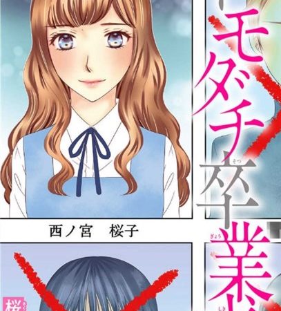 おすすめ電子書籍ストア 漫画ネタバレ情報サイト